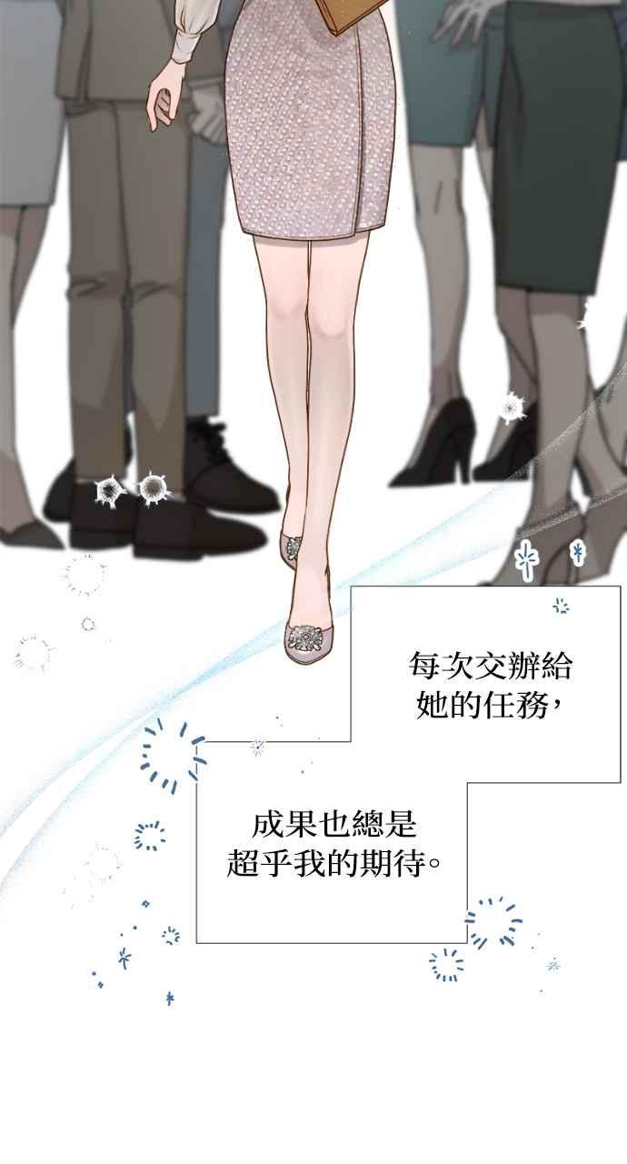 明知这样很疯狂 第1话 第35页