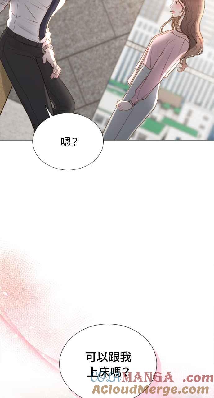 明知这样很疯狂 第1话 第57页