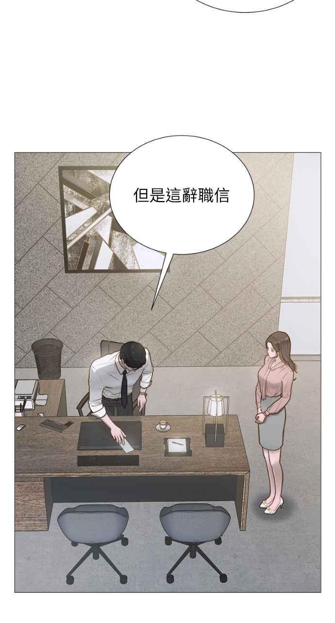 明知这样很疯狂 第1话 第28页