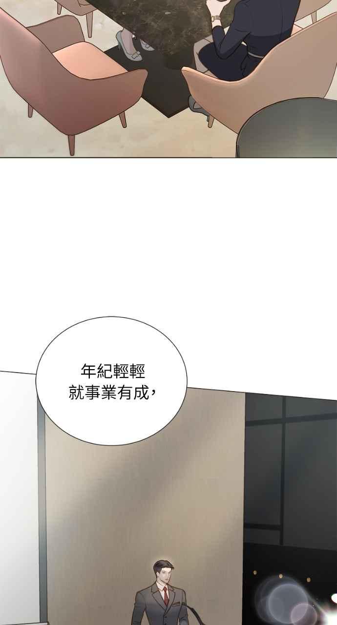 明知这样很疯狂 第1话 第71页