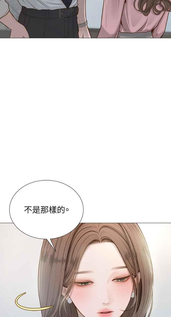 明知这样很疯狂 第1话 第44页