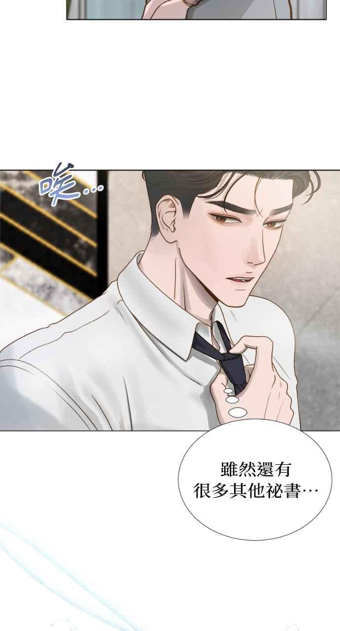 明知这样很疯狂 第1话 第31页