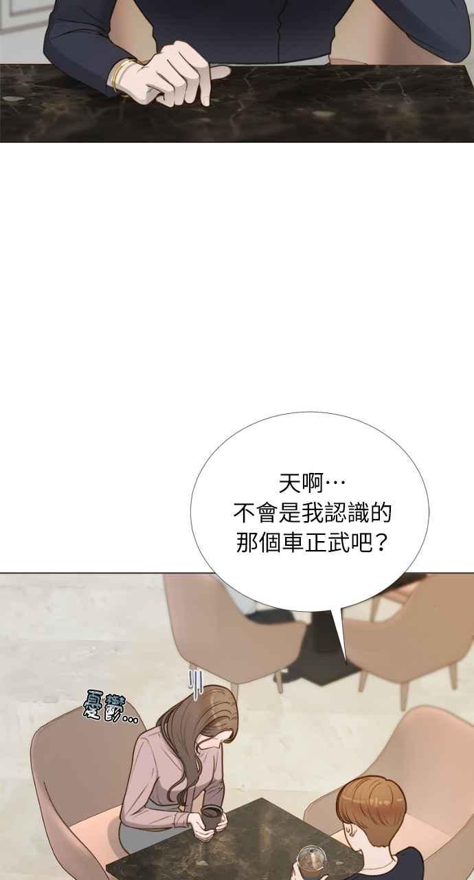 明知这样很疯狂 第1话 第70页
