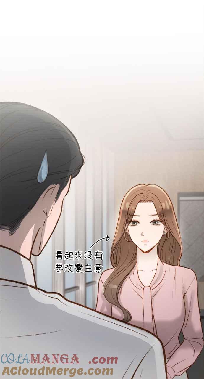 明知这样很疯狂 第1话 第49页