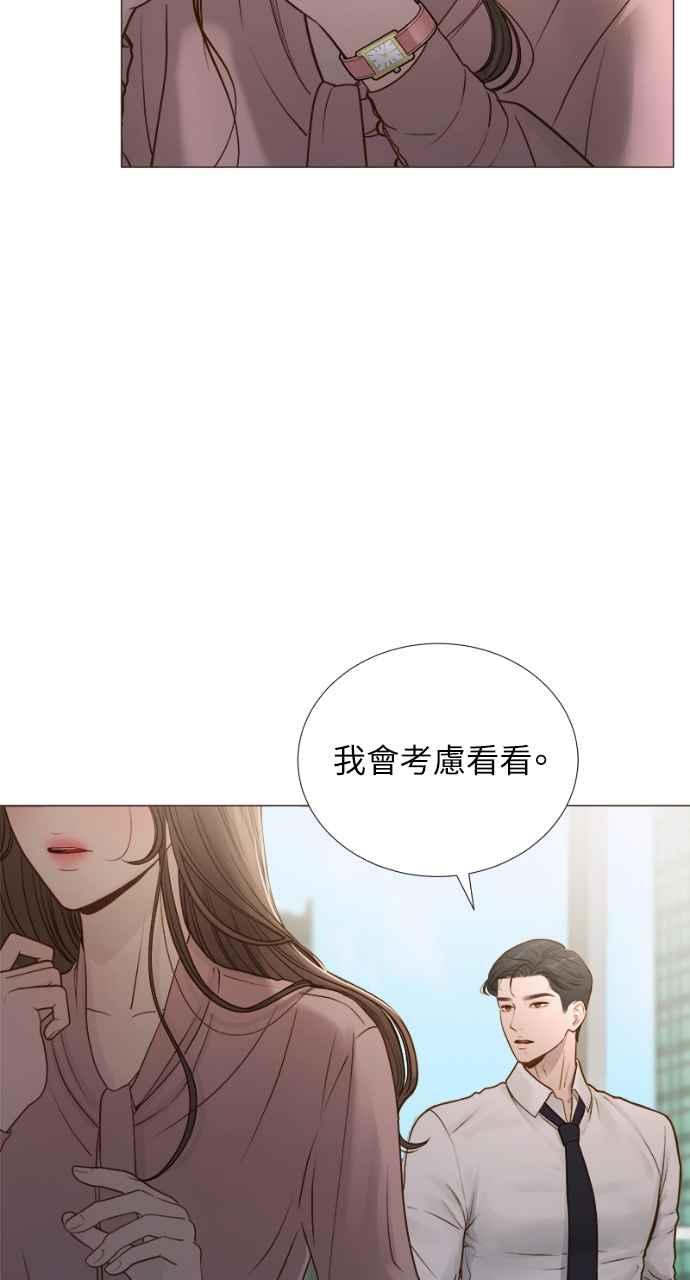 明知这样很疯狂 第1话 第64页
