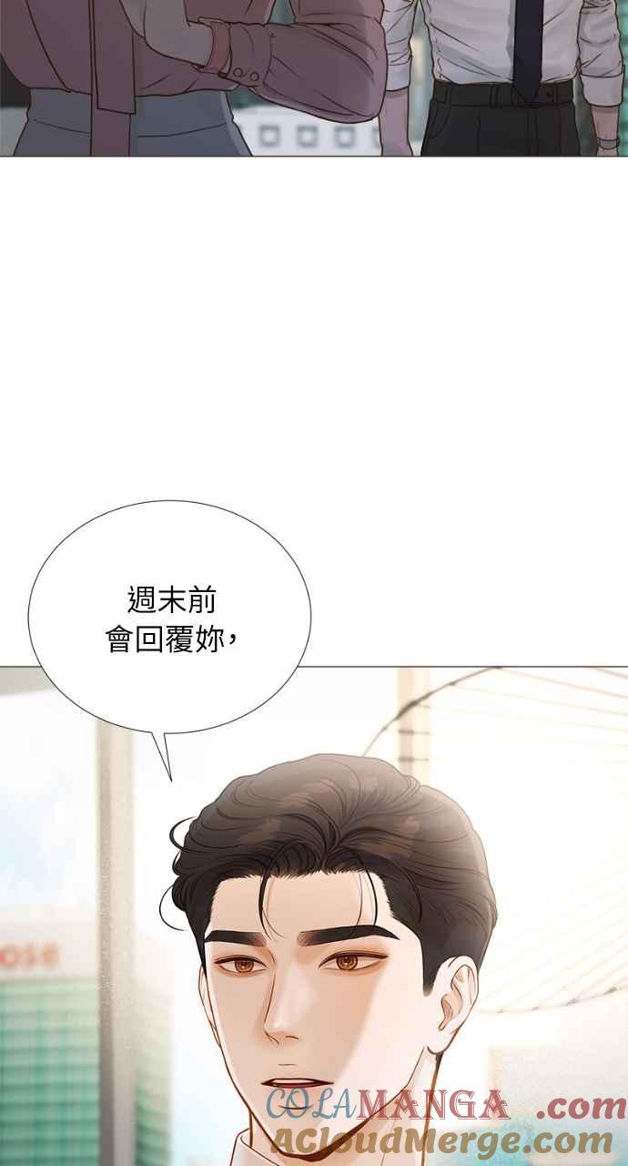 明知这样很疯狂 第1话 第65页