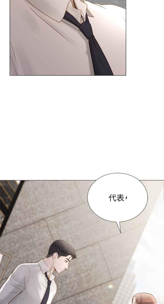 明知这样很疯狂 第1话 第56页