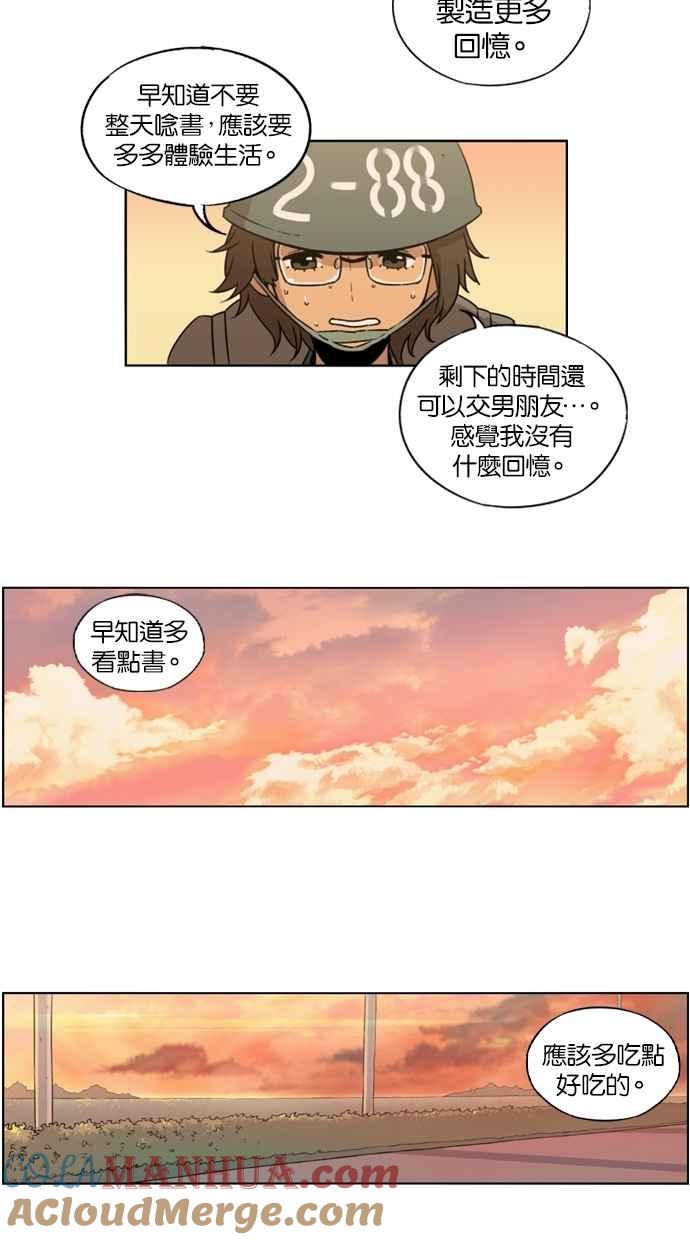 妹力大头兵 - 第8话 - 第15张图