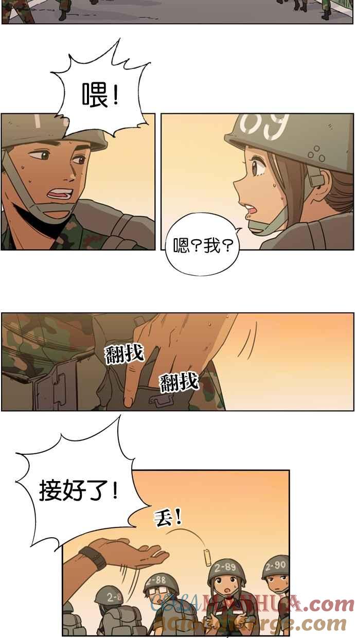 妹力大头兵 - 第8话 - 第19张图