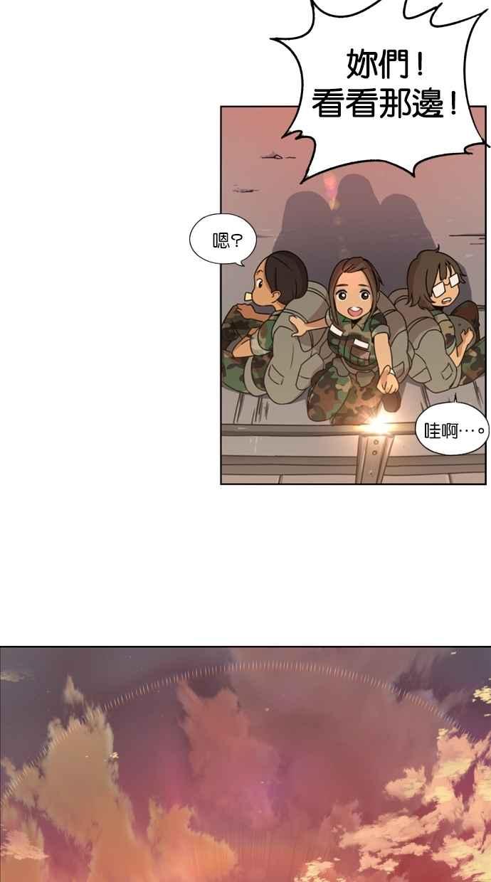 妹力大头兵 - 第8话 - 第26张图