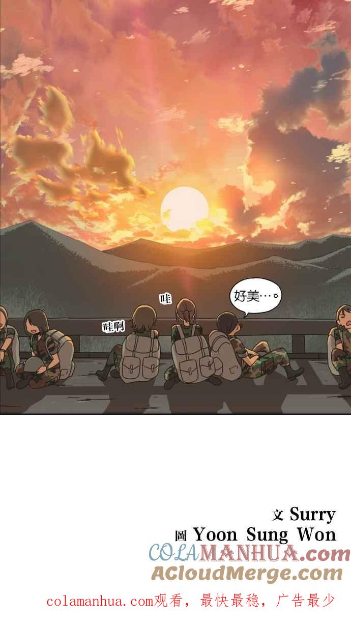 妹力大头兵 - 第8话 - 第27张图