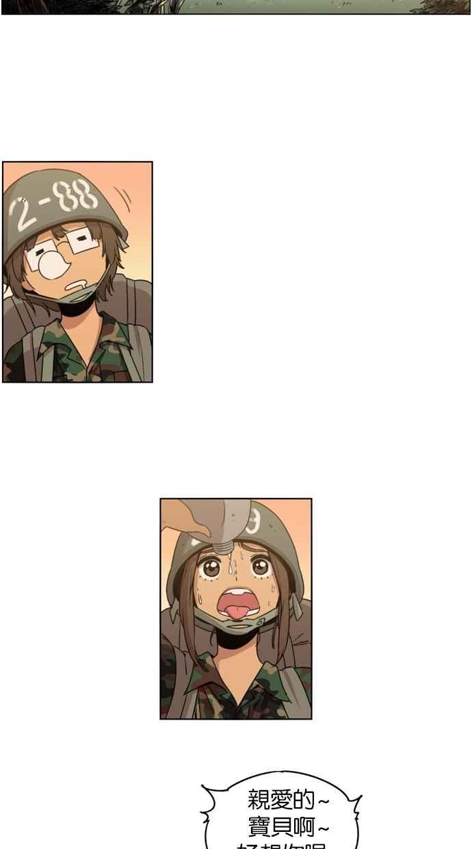 妹力大头兵 - 第8话 - 第4张图