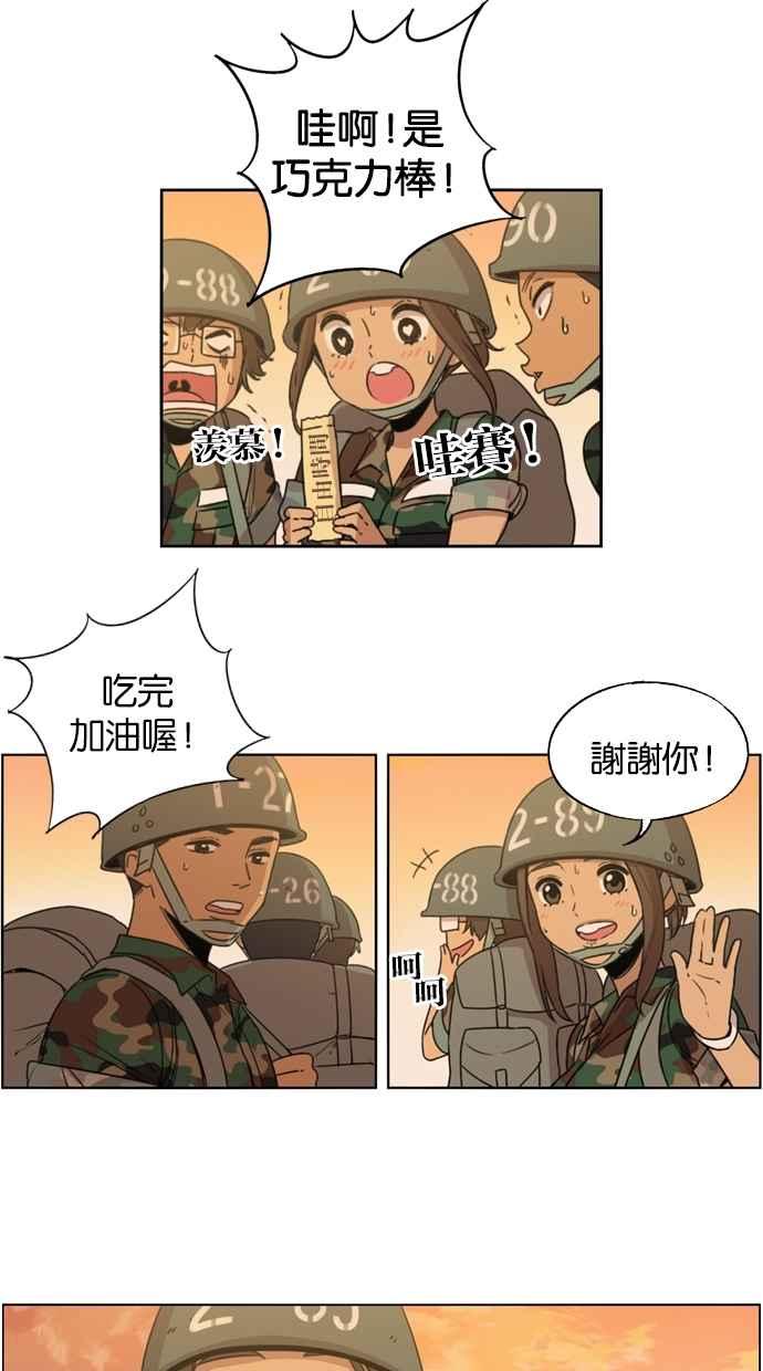 妹力大头兵 - 第8话 - 第20张图