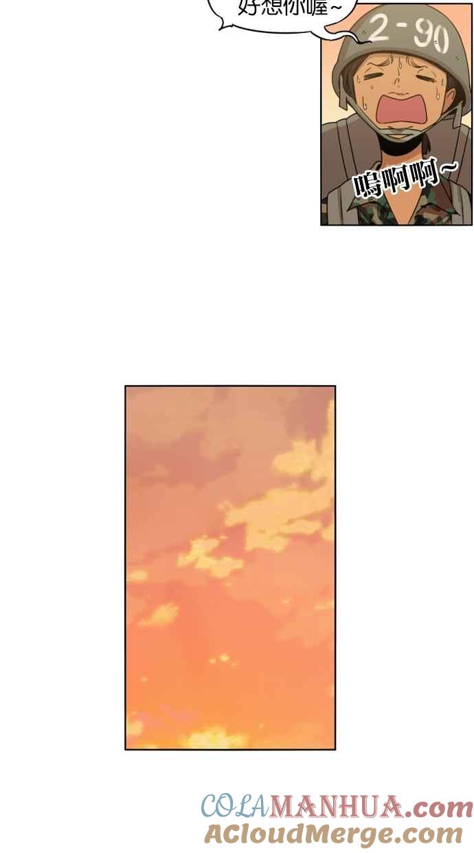 妹力大头兵 - 第8话 - 第5张图