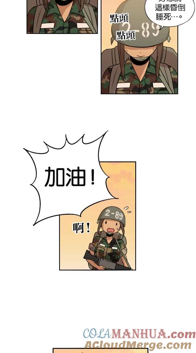 妹力大头兵 - 第8话 - 第17张图