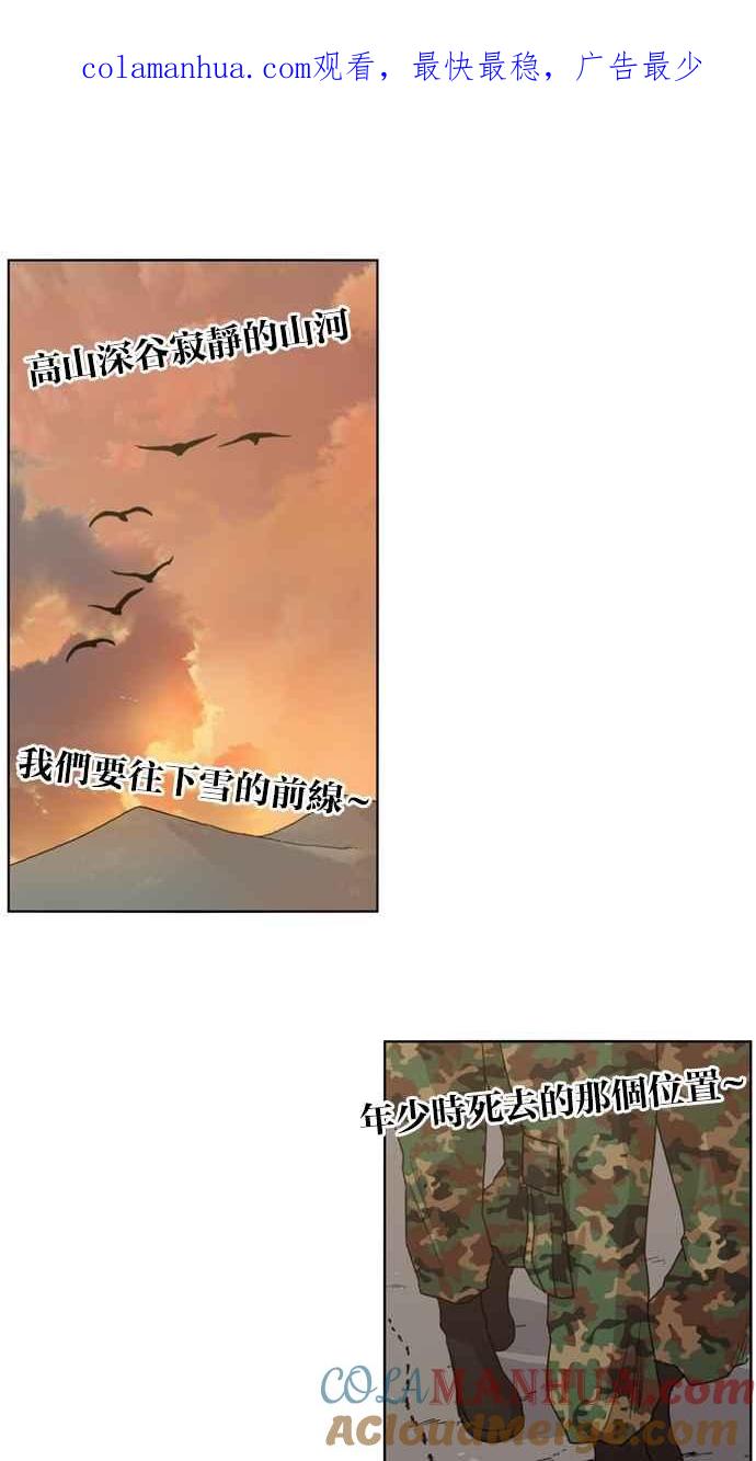 妹力大头兵 - 第8话 - 第1张图