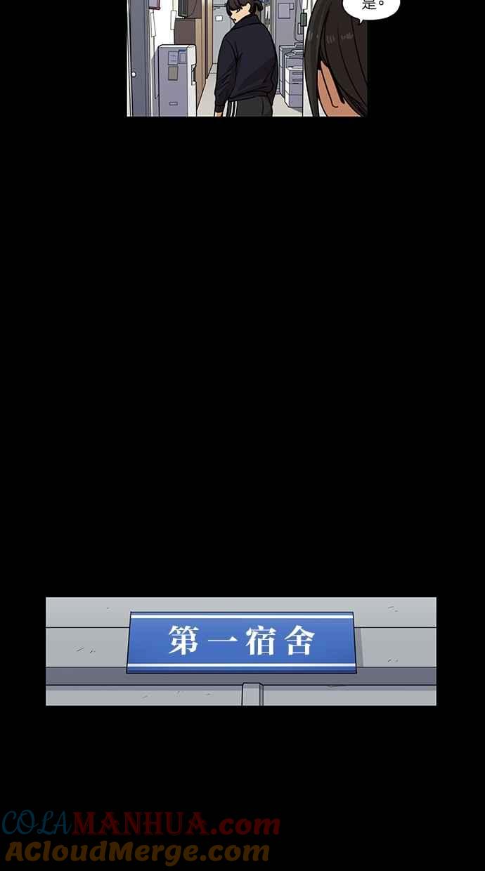 妹力大头兵 - 第98话 - 第33张图