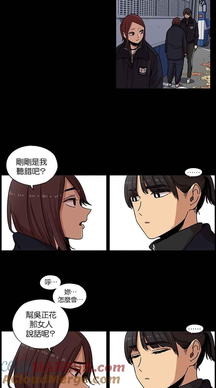 妹力大头兵 - 第98话 - 第25张图