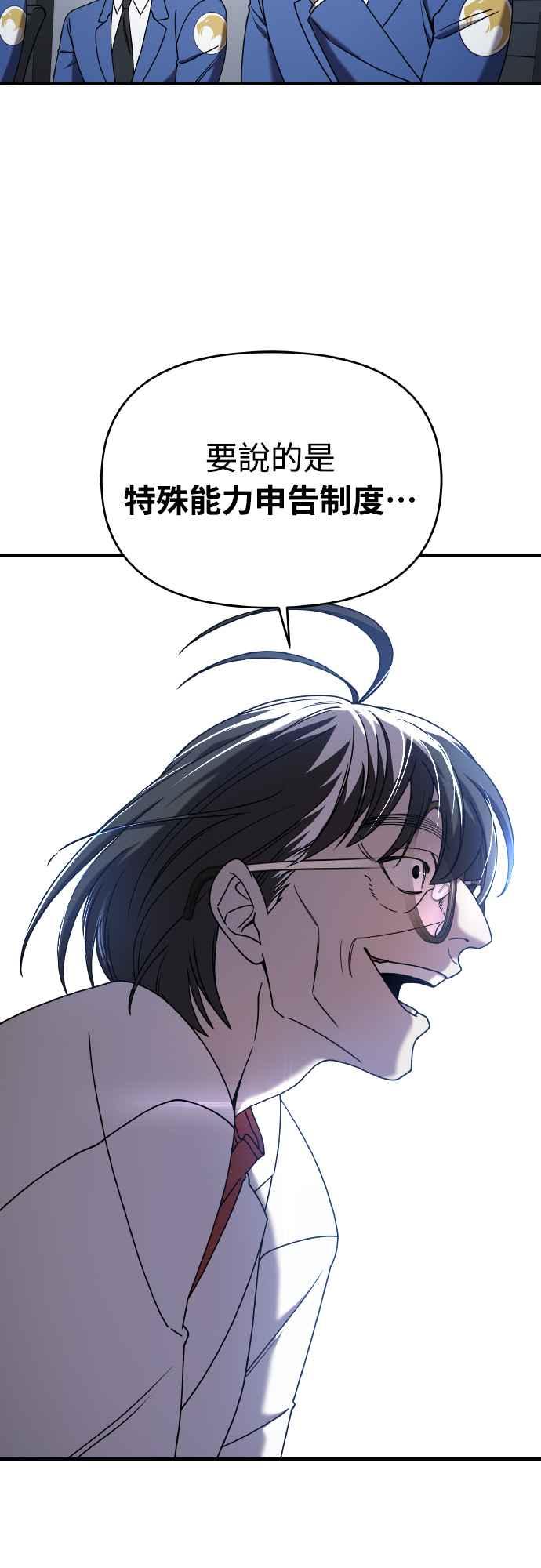 纯情反派 - 第二季 第20话 - 第47张图