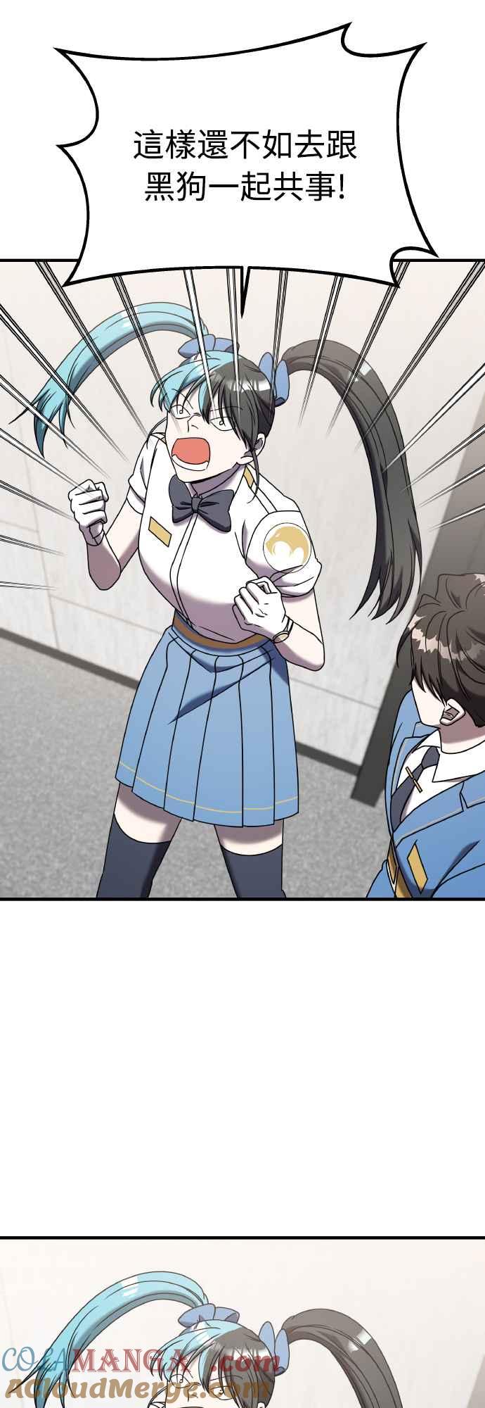 纯情反派 - 第二季 第20话 - 第52张图