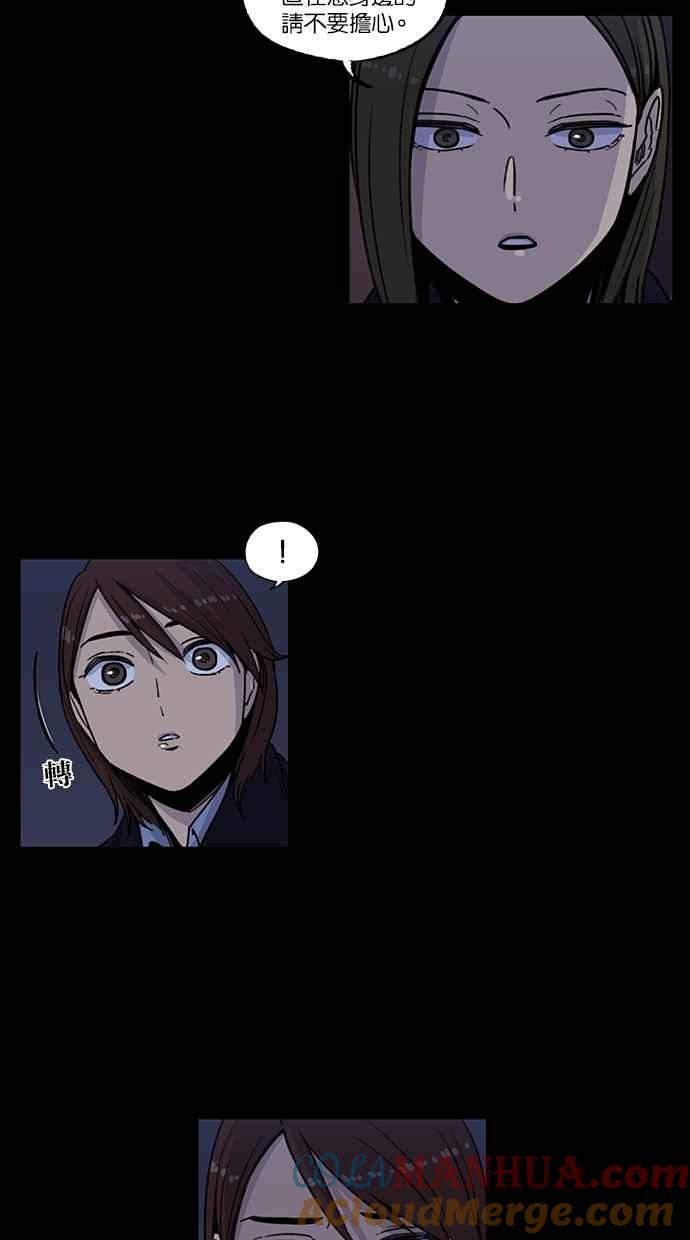 妹力大头兵 - 第98话 - 第5张图