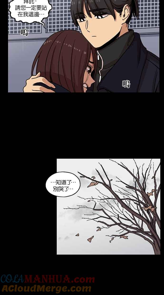 妹力大头兵 - 第98话 - 第29张图