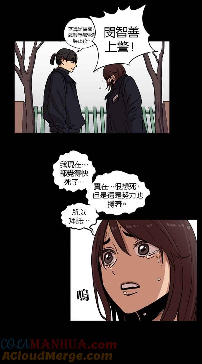 妹力大头兵 - 第98话 - 第27张图