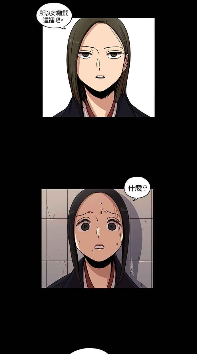 妹力大头兵 - 第98话 - 第36张图