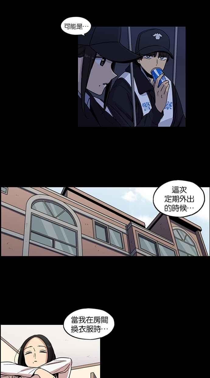 妹力大头兵 - 第98话 - 第10张图