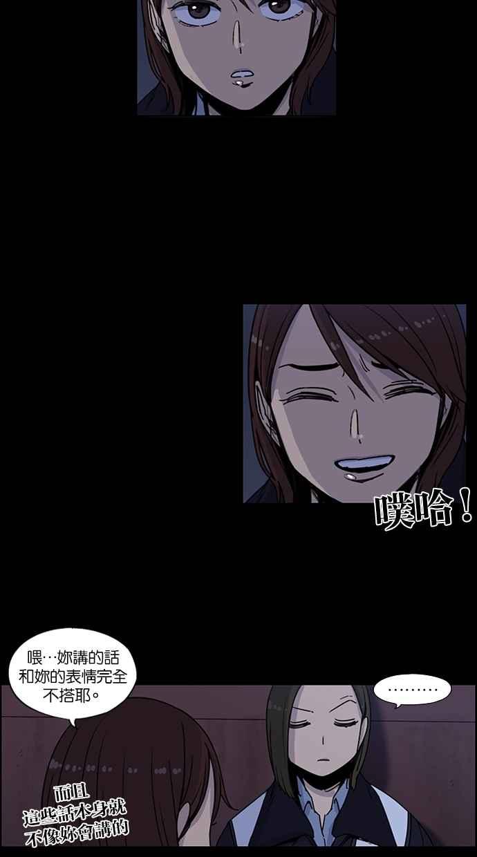 妹力大头兵 - 第98话 - 第6张图