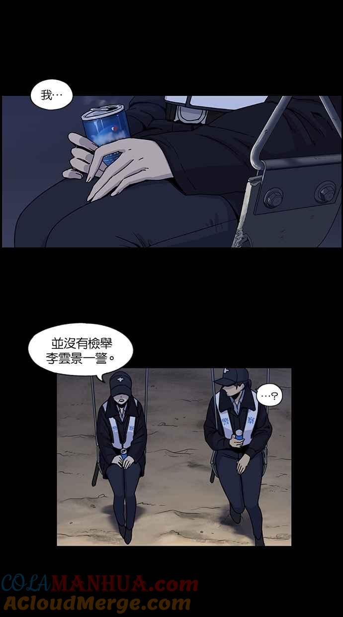 妹力大头兵 - 第98话 - 第9张图