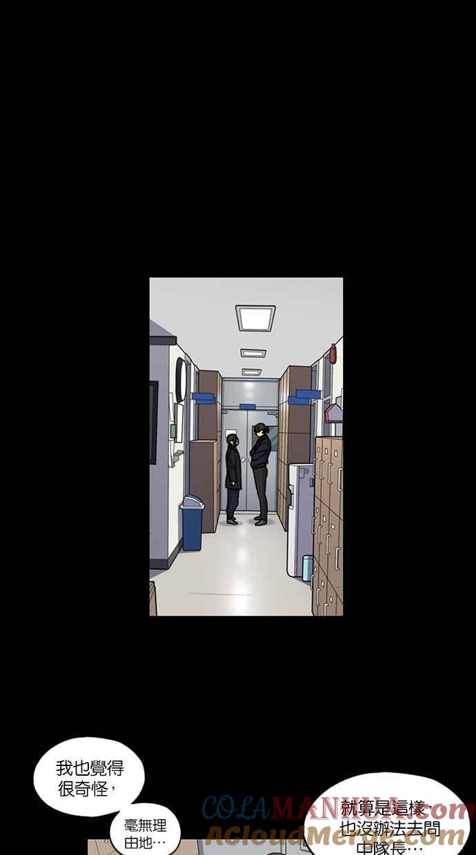 妹力大头兵 - 第98话 - 第31张图