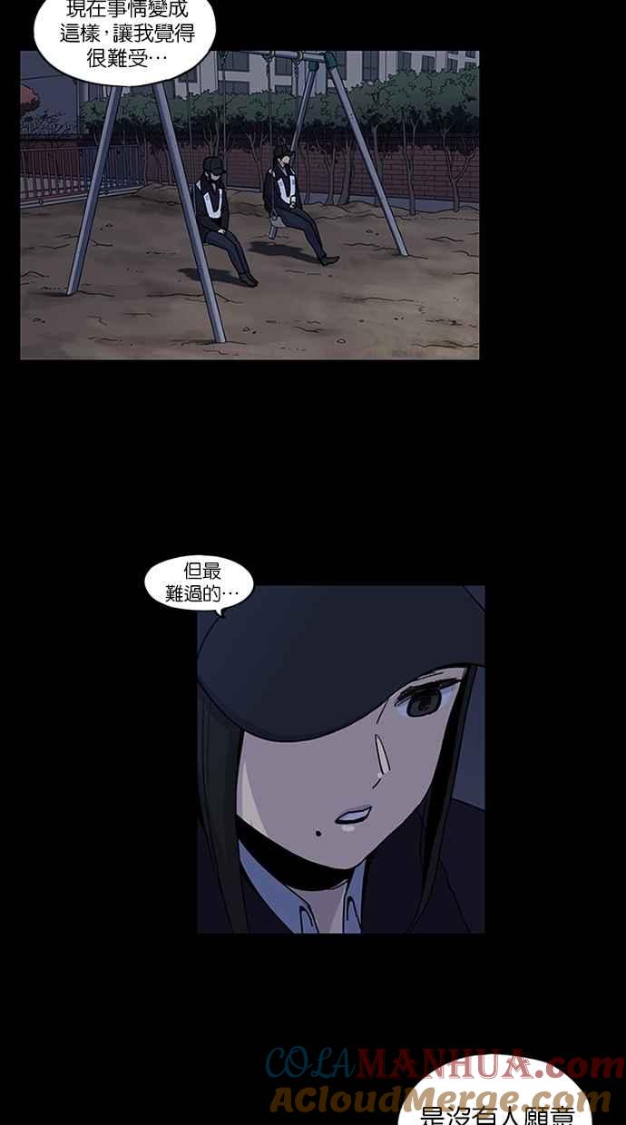 妹力大头兵 - 第98话 - 第17张图