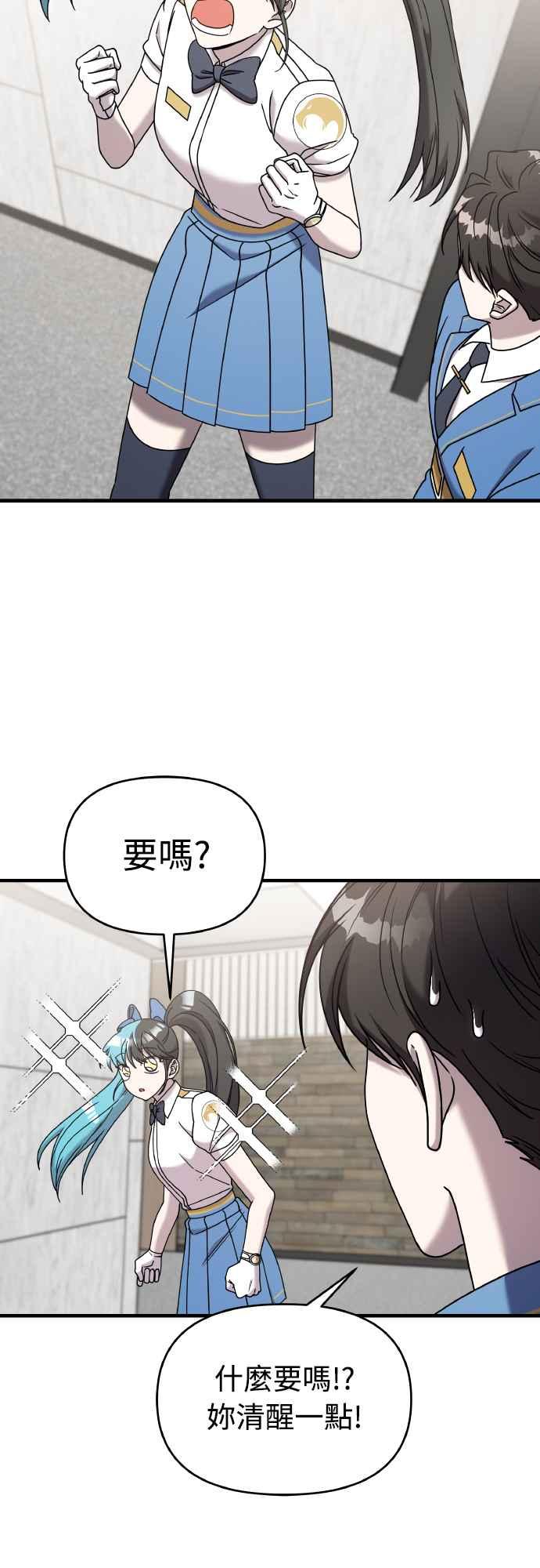 纯情反派 - 第二季 第20话 - 第53张图