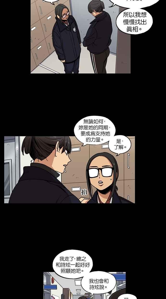 妹力大头兵 - 第98话 - 第32张图