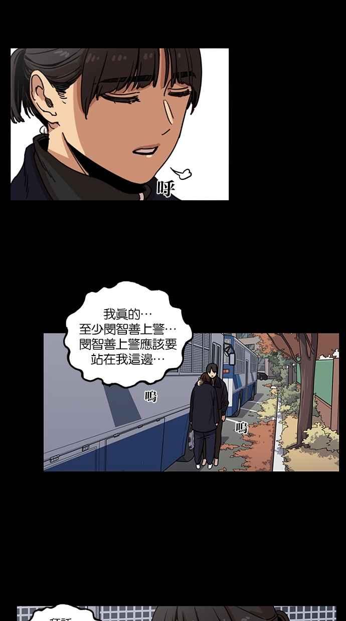 妹力大头兵 - 第98话 - 第28张图