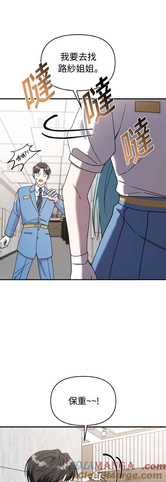 纯情反派 - 第二季 第20话 - 第58张图