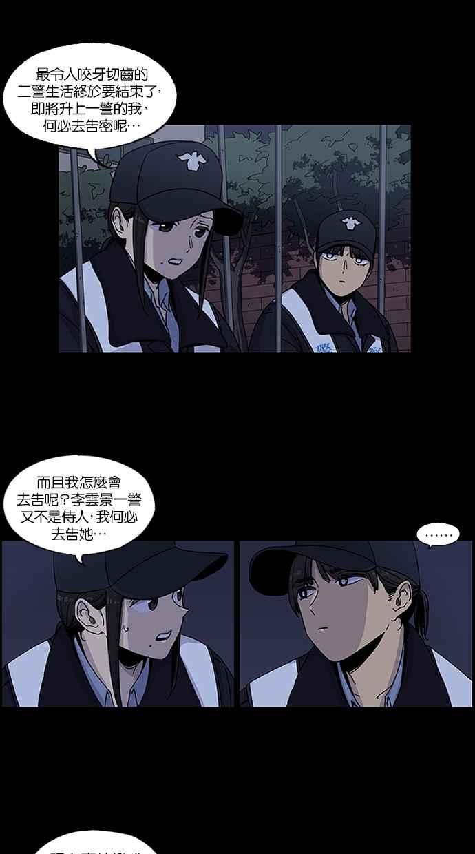 妹力大头兵 - 第98话 - 第16张图