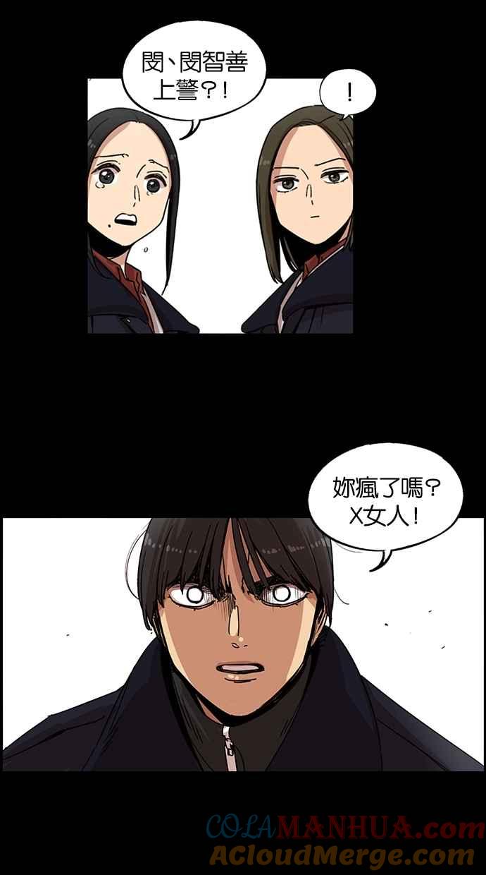 妹力大头兵 - 第98话 - 第39张图