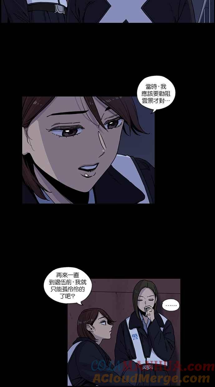 妹力大头兵 - 第98话 - 第3张图