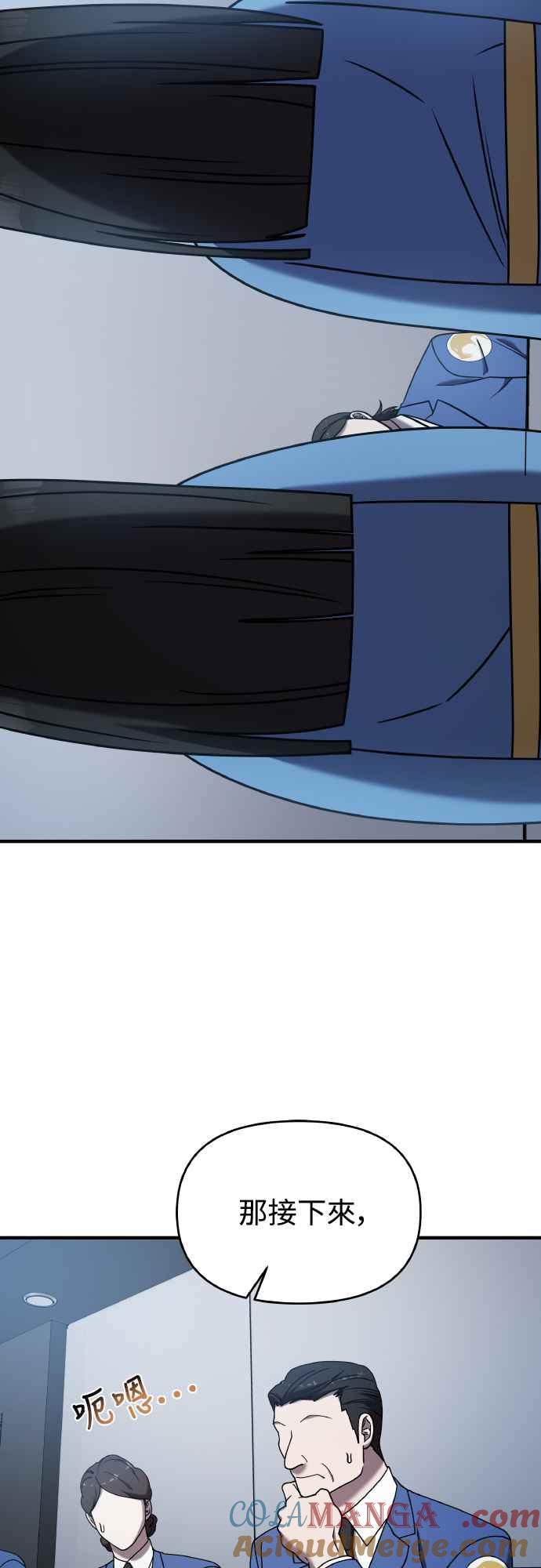 纯情反派 - 第二季 第20话 - 第46张图