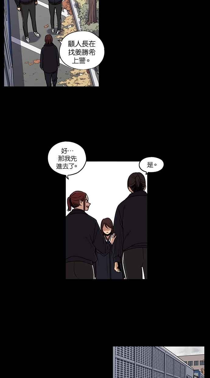 妹力大头兵 - 第98话 - 第24张图