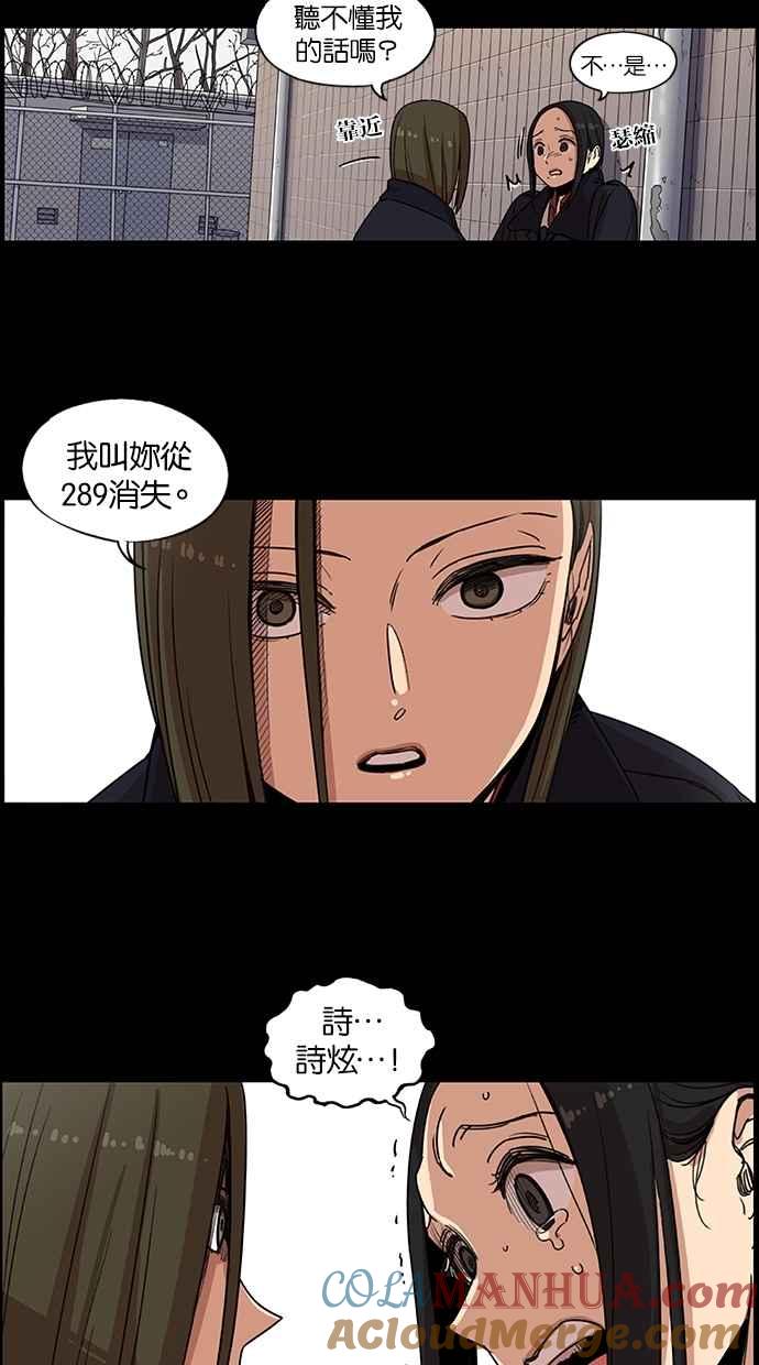 妹力大头兵 - 第98话 - 第37张图