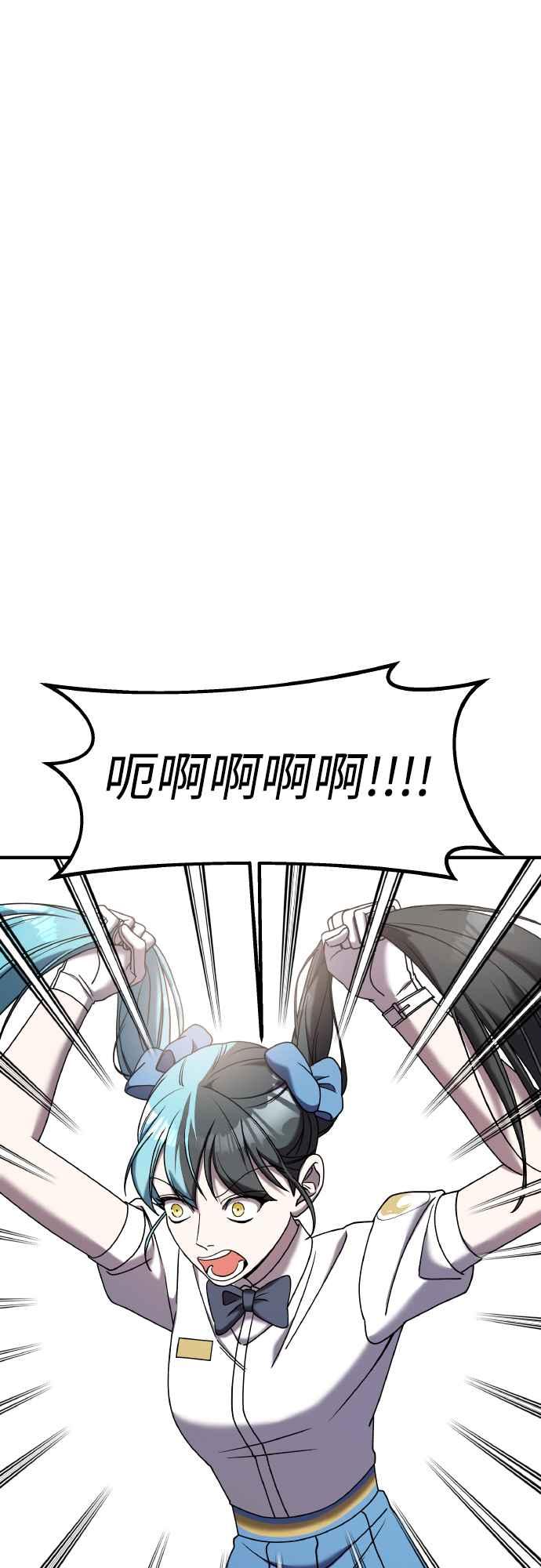 纯情反派 - 第二季 第20话 - 第48张图