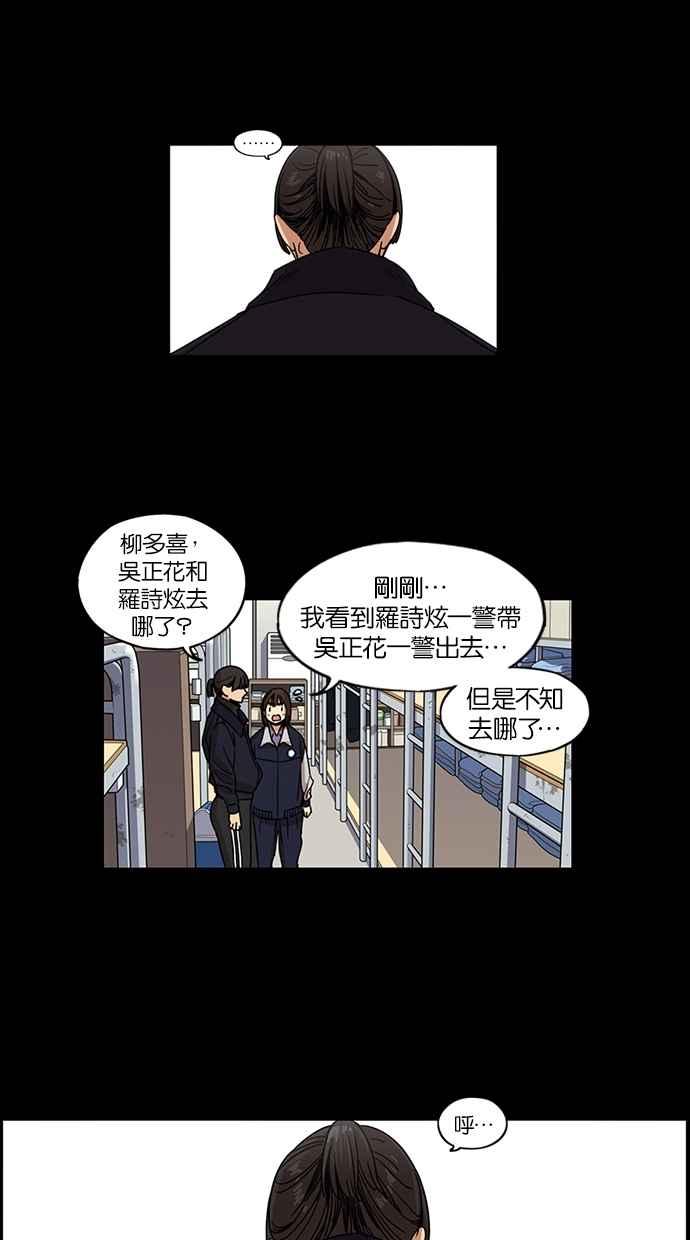 妹力大头兵 - 第98话 - 第34张图