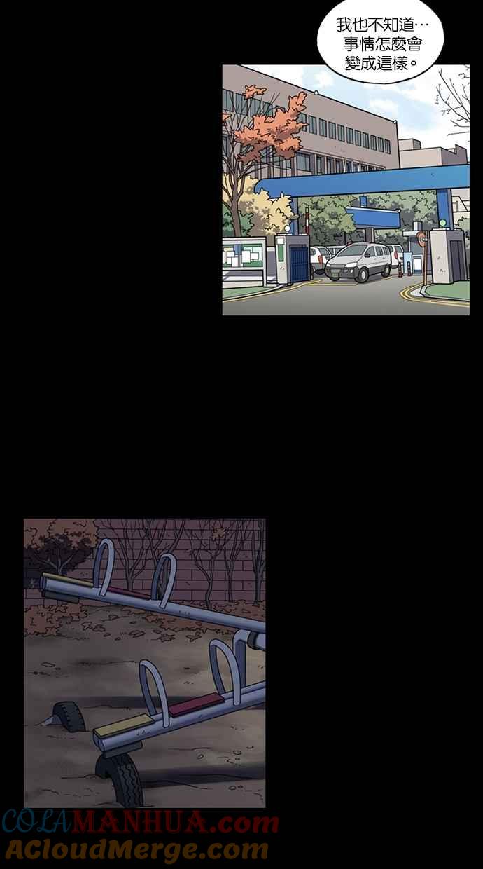 妹力大头兵 - 第98话 - 第15张图