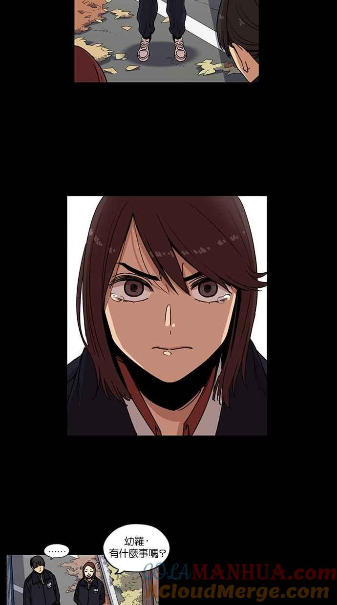 妹力大头兵 - 第98话 - 第23张图