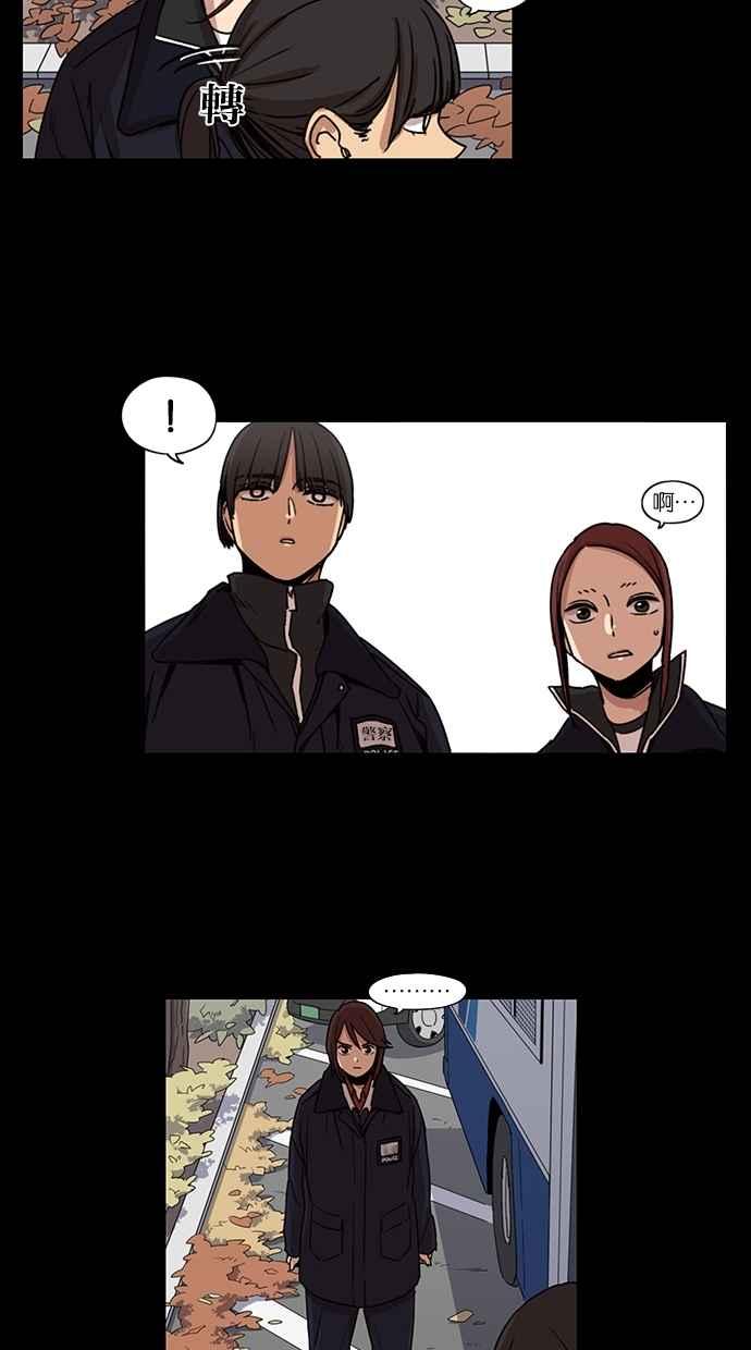 妹力大头兵 - 第98话 - 第22张图