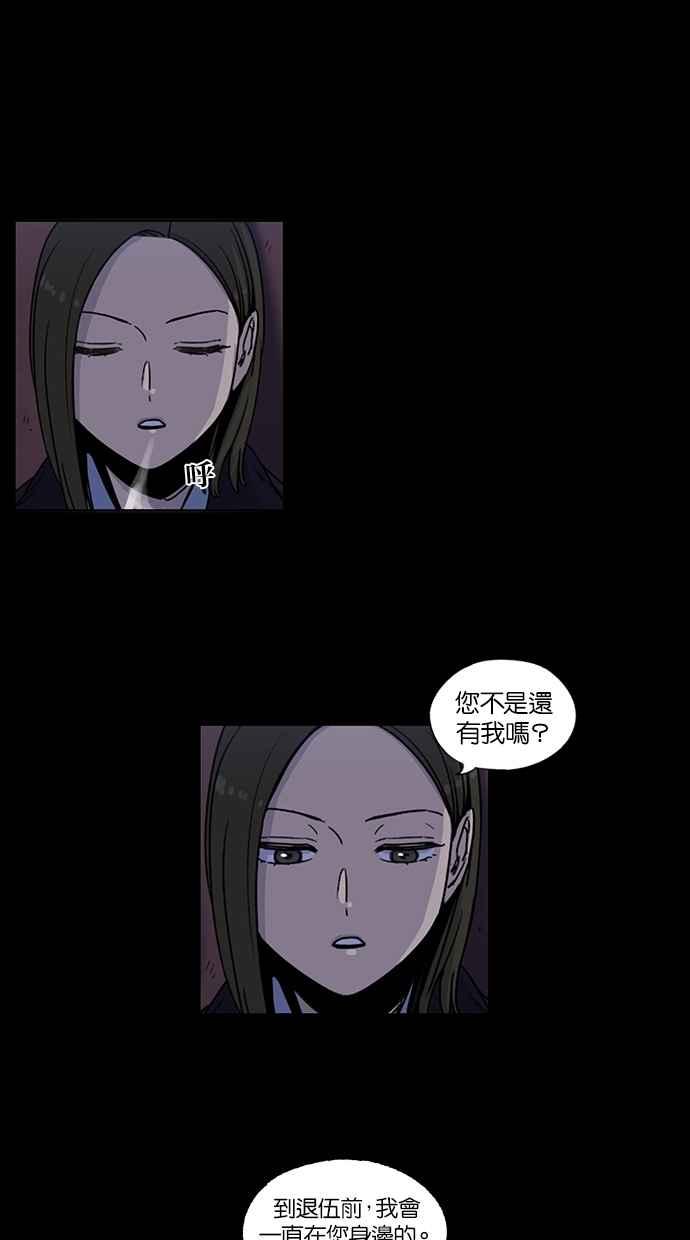 妹力大头兵 - 第98话 - 第4张图