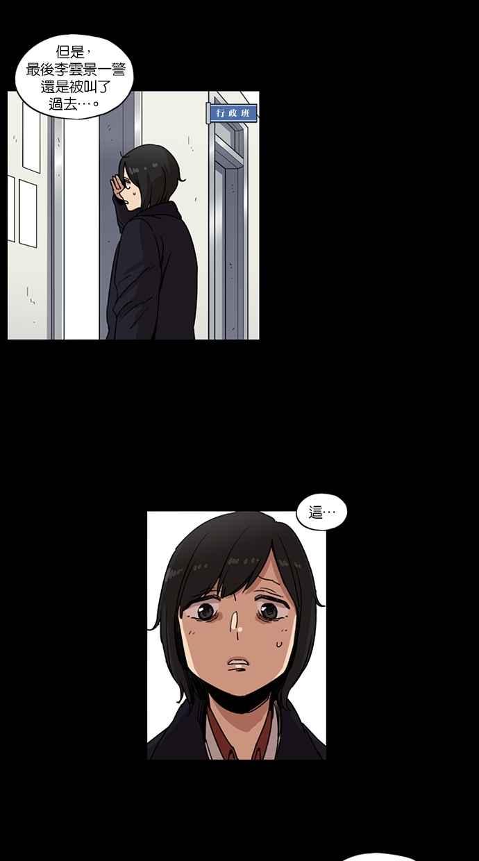 妹力大头兵 - 第98话 - 第14张图